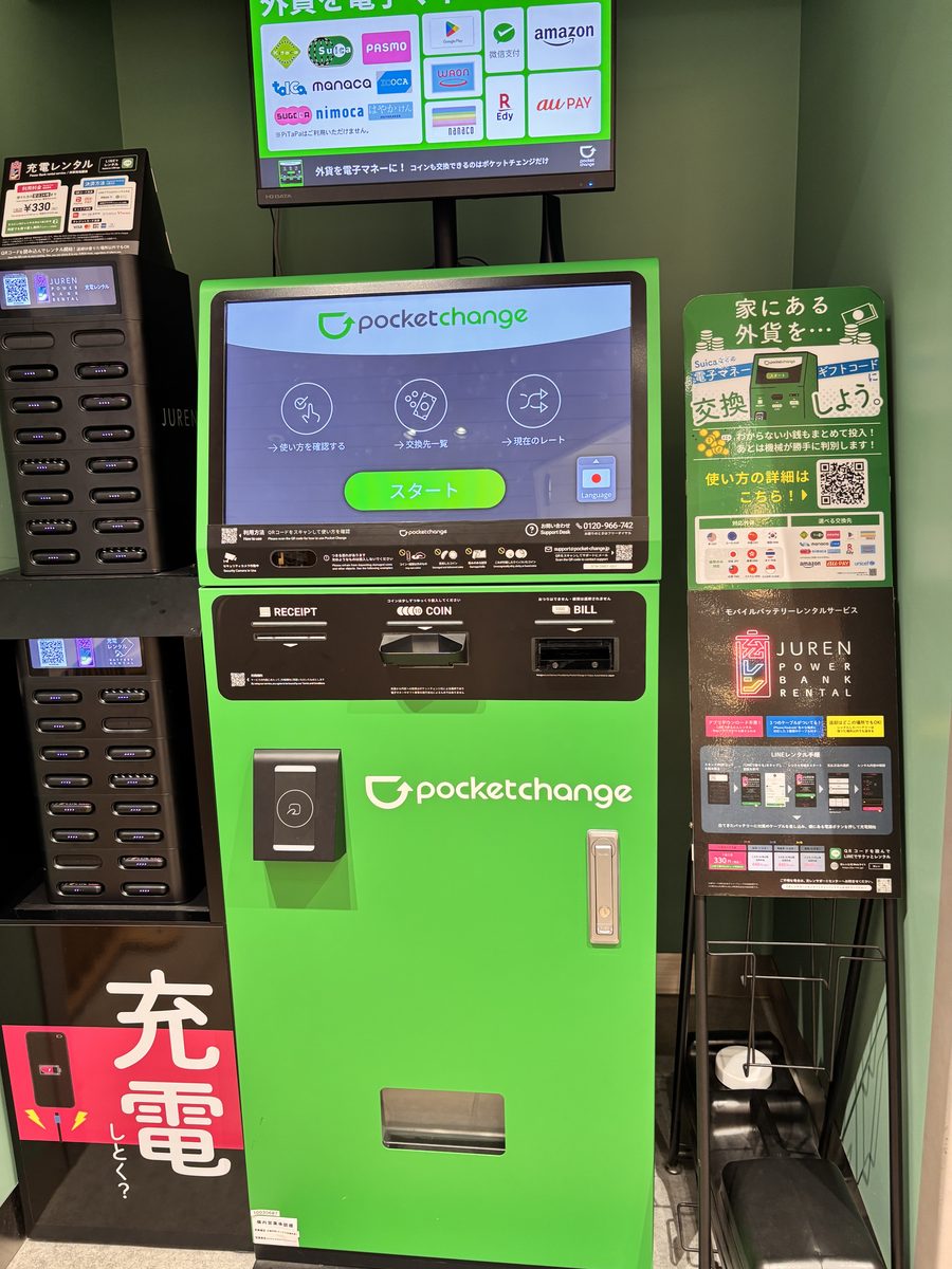 Eki Tabi Market に設置された緑色のポケットチェンジの端末